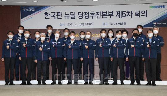 홍남기 부총리 겸 기획재정부 장관이 4월 1일 오후 서울 여의도 산업은행에서 열린 '한국판 뉴딜 당정추진본부 제5차 회의' 에서 참석,회의 시작에 앞서 참석자들과 기념사진을 찍고 있다. (사진:기재부)
